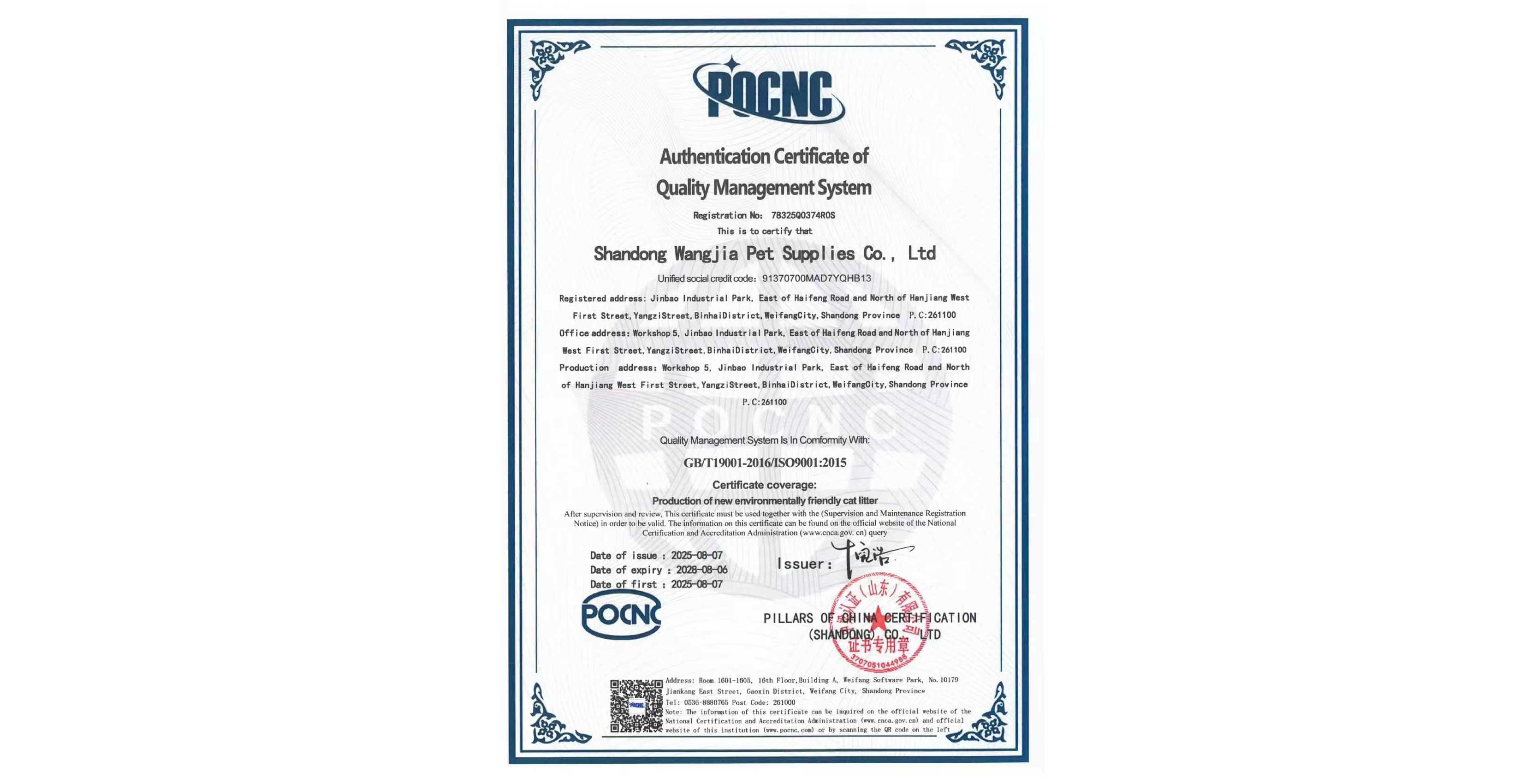 ISO 9001 Quality Management Certification